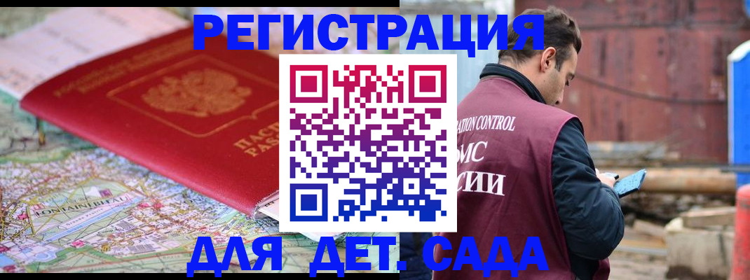 прописка для военкомата в Вилюйске