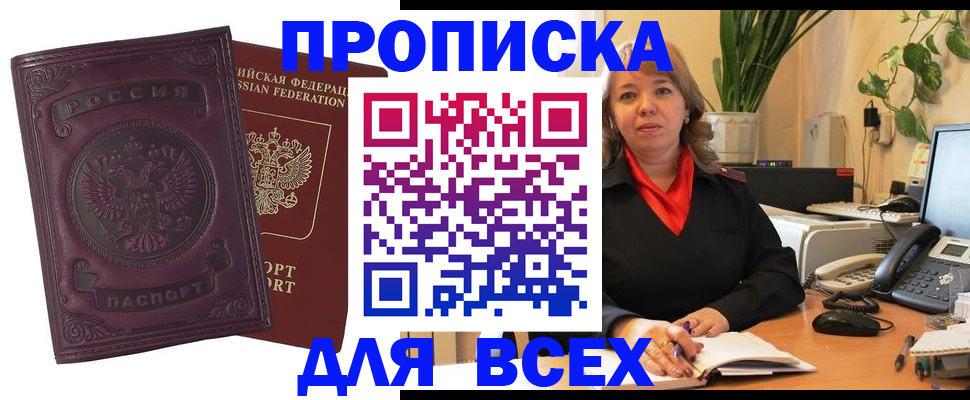 временная регистрация для всех в Вилюйске