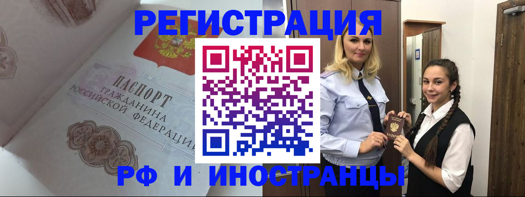 прописка регистрация в Вилюйске
